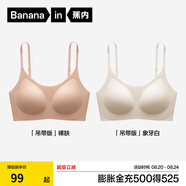 蕉內(nèi)300A無尺碼女士粉底液內(nèi)衣無痕文胸夏美背無鋼圈背心式收副乳胸罩 【吊帶-粉底液隱形】裸膚+象牙白 均碼
