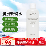 NATIO澳洲原裝洋甘菊玫瑰補水保濕收縮毛孔去黑頭男女學生保濕水爽膚水 玫瑰爽膚水250ml【一瓶】