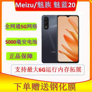 魅族Meizu/ 魅藍 20通5G智能手機簡(jiǎn)易模式老年智能機原裝 曜石黑全新未拆封 8GB+256GB