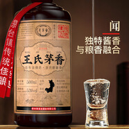 萃雨臺貴州茅臺鎮(zhèn)53度醬香型白酒古法工藝老派醬香型白酒純糧食老酒 53%vol 500mL 1瓶 茅臺鎮(zhèn)-青案臺·王氏茅香