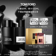 TOM FORD 光影皮革150ML TF香水男士女士香水 七夕情人節禮物男友
