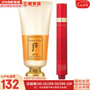 后（The history of Whoo）后套盒拱辰享套裝氣津水乳霜精華眼霜女護膚品禮盒水油平衡滋潤 后拱辰享洗面奶+緊致眼霜15ml