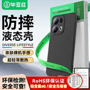 畢亞茲適用oppo reno13pro 手機(jī)殼 Reno13Pro 保護(hù)套 全包防摔保護(hù)超輕薄植絨內(nèi)襯磨砂液態(tài)軟殼 JK766黑