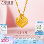 六福珠寶七夕禮物 金飾魅力系列足金愛心1314黃金項(xiàng)鏈 計(jì)價(jià) 約5.49克