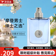 范思哲晶鉆粉鉆女士同名男士香水清新花果香 送男女友生日節(jié)日禮物 同名經(jīng)典男士簡裝無蓋EDT100ml
