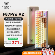 狼蛛（AULA）F87Pro V2客制化無線機械鍵盤 藍(lán)牙/2.4G/有線三模連接 全鍵熱插拔gasket結(jié)構(gòu)電競游戲辦公鍵盤 F87ProV2大宗師版【輕羽軸】奶咖主題熱升華