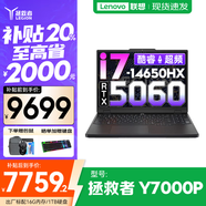 聯(lián)想拯救者Y7000P 2025等20%補(bǔ)貼電競(jìng)游戲本電腦 Y9000P同款滿血RTX5070可選 旗艦標(biāo)壓酷睿 16核i7 16G 1T 5060標(biāo)配Y7000P 官方正品 支持驗(yàn)證