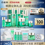 百雀羚（PECHOIN）護(hù)膚【直播專屬】幀顏綠寶石臻享套裝淡紋緊致品質(zhì)國貨中秋送禮