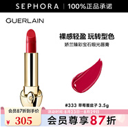 嬌蘭（Guerlain） 臻彩寶石緞光唇膏 經(jīng)典緞光【單獨(dú)內(nèi)芯】 口紅  七夕情人節(jié)禮物 3.5g，333 草莓覆盆子