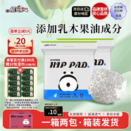 祺安熊貓乳木果油嬰兒護(hù)臀紙尿褲XL碼48片18-26斤超薄透氣成長(zhǎng)褲箱裝