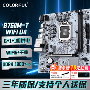 七彩虹 B760M D4/D5游戲臺式機電腦主板 支持英特爾 酷睿12/13/14代CPU 12600KF/12490F/13490F/13600KF 【冰霜戰斧B760M-T】D4 WIFI V20