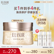 怡麗絲爾優(yōu)悅活顏睡眠面膜105g免洗美白補水面膜教師節禮物女老師