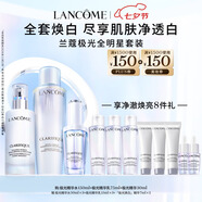 蘭蔻極光水乳+精華套裝美白祛斑保濕煥膚護膚品套裝七夕情人節禮物