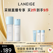 蘭芝新水酷水乳特潤細膚露160ml潤膚乳120ml七夕情人節(jié)禮物女