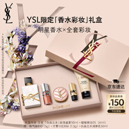 圣羅蘭（YSL）口紅香水禮盒唇蜜5+自由之水化妝品禮盒生日禮物送女友