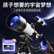 星云寶貝兒童天文望遠10鏡玩具男孩8-12歲生日禮物女孩7-14初中生15男生13