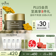 悅木之源（Origins）榆綠木A醇眼霜15ml抗皺淡化細紋溫和改善提拉眼部生日禮物送女友