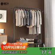 楠葉晾衣架落地 臥室陽臺多功能簡易家用掛衣架加粗衣帽架子DGYMJ-30