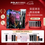 寶麗（POLA）進口碧艾BA清潔面膜深層潔凈彈潤細嫩面膜七夕情人節(jié)禮物送女友 B.A清潔面膜-禮盒版