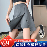 蘿美醬夏季半身裙女包臀裙褲胖mm新款短裙高腰顯瘦不規(guī)則開叉a字裙春秋 灰色 XL 【建議110-120斤】