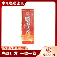 瀘州老窖【酩韻】2001年瀘州老窖百年老窖  52度500ml*1瓶 濃香型白酒 2001年 500mL 1瓶