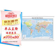 【英文版】世界地圖掛圖 Map of the World 尺寸1.1米*0.8米 無(wú)拼縫 正啞背