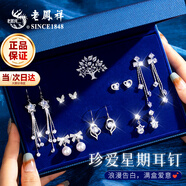 老鳳祥S925銀針星期耳釘女一周禮盒套裝生日紀(jì)念日禮物送女友老婆 【京速達(dá)】珍愛星期耳釘套裝