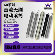 語森憶唯希傳動直徑60直流無刷內(nèi)置電機(jī)電動滾筒物流輸送分揀機(jī)240V380V 【選型請咨 諮詢客服-提供3D圖紙】