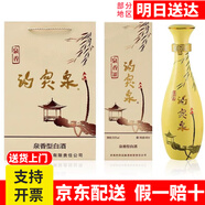 趵突泉白酒泉香358泉香518泉香398酒莊山東名酒濟南特產(chǎn)趵突泉白酒整箱 39.8度 490mL 2瓶 兩瓶配禮袋