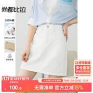 尚都比拉小個子半身裙女夏氣質(zhì)女神風(fēng)牛仔裙高腰顯瘦A字短裙 米白色  XL 