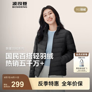 波司登（BOSIDENG）25年新款短款輕薄羽絨服女90絨戶外野營登山旅游外套 黑色8056-25-經(jīng)典極簡風(fēng) S 160/84A 體重約100-110斤