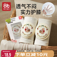 愛(ài)貝迪拉（AIBEDILA）嬰兒護膝寶寶爬行護膝嬰幼兒學(xué)步防摔防磨護膝護肘刺繡透氣款