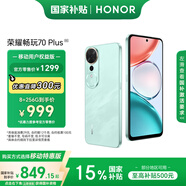 榮耀【移動(dòng)用戶(hù)特惠】暢玩70 Plus 大屏AI 7000mAh超大電池 全新驍龍6系芯片 8+256 曉山青 5G手機