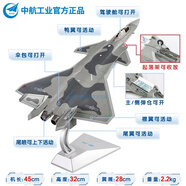中航工業(yè)1:72殲20戰(zhàn)斗機(jī)航模中航空飛機(jī)合金收藏軍事模型擺件禮品 1：48殲20 【專業(yè)版】迷彩