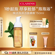 嬌韻詩溫和煥活泡沫潔面慕斯150ml  氨基酸洗面奶 深層清潔護膚品