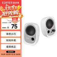 漫步者（EDIFIER）R12U 高保真音質(zhì)時(shí)尚外觀(guān)的入門(mén)級微型2.0桌面音響 筆記本音箱 電腦音箱 白色