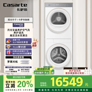 卡薩帝（Casarte）攬光中子融朗 10公斤滾筒洗衣機(jī)全自動(dòng)+月光寶盒超薄全嵌 CZ B10LWS10YTGWCU1
