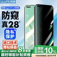 朗客 適用榮耀Magic5pro防窺鋼化膜magic5Pro至臻版手機膜通用honor曲面覆蓋耐磨抗指紋偷窺保護貼膜