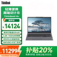 聯(lián)想Thinkbook 16P 2025補貼20%電腦聯(lián)想高性能50系獨顯商務(wù)辦公大學(xué)生游戲設計3DMAX建模筆記本手提 升級UItra9-285H 64G 4TB丨16+ 2.5K屏 100%sRG
