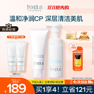芙麗芳絲（Freeplus）洗面奶男女士氨基酸潔面100g+泡沫慕斯150ml生日禮物送男女朋友