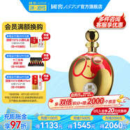 國窖1573【送禮宴請】官方 封藏大典紀念酒 濃香型 白酒 春釀 55度 500mL 1瓶 金狗佑財