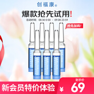創(chuàng  )?？?膠原藍銅勝肽次拋精華液7支裝強韌肌膚屏障緩解干燥不黏膩易吸收