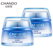 自然堂雪域修護保濕霜50g*2 補水保濕提亮皮膚護膚品女