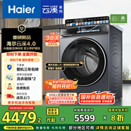海爾（Haier）滾筒洗衣機全自動(dòng)10公斤懶人家用云溪4.0家電國家補貼20%Ai直驅潔凈 XQG100-BLEG583HU1
