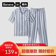 蕉內【周冬雨同款】520H睡衣男女士夏季冰絲涼感短袖情侶家居服送女友 【短袖長(cháng)褲男】蒙灰條紋—啤酒 M