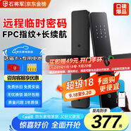 石將軍智能門鎖密碼鎖指紋鎖人臉識別智能鎖家用防盜門鎖電子鎖民宿公寓 S2標(biāo)準(zhǔn)版【免費安裝】(七大解鎖) 送千萬產(chǎn)品險