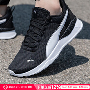 彪馬（PUMA）跑鞋男鞋女鞋 25秋季新款運(yùn)動(dòng)鞋網(wǎng)面透氣休閑緩震輕質(zhì)網(wǎng)面跑步鞋 【經(jīng)典黑白配色】EVA中底/簡(jiǎn)約時(shí)尚 40 (內(nèi)長255mm)