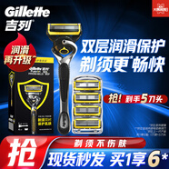 吉列剃須刀手動(dòng) 鋒隱致護  自用送禮禮盒 刮胡刀手動(dòng)  5層刀片 1刀架5刀頭 非吉利