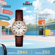 天梭（TISSOT）手表 卡森臻我系列女表 瑞士石英女士皮帶腕表七夕禮物送女友
