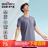 柒牌男裝短袖T恤男式2025夏季涼感7A抗菌含莫代爾打底內(nèi)衣圓領體恤衫 深灰 【含莫代爾】 XL 180/96A